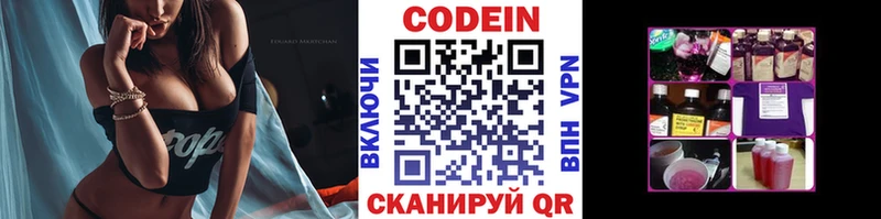 Codein напиток Lean (лин)  shop наркотические препараты  Ува  где можно купить  