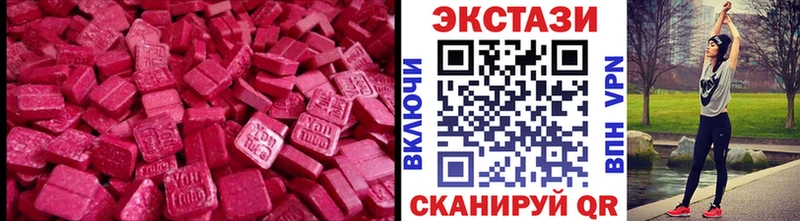 Экстази диски  цена   Ува 