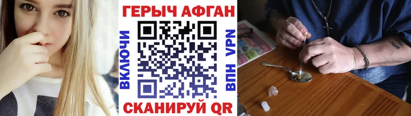 Героин афганец  Ува 