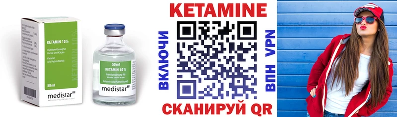 Кетамин ketamine  купить  цена  Ува 