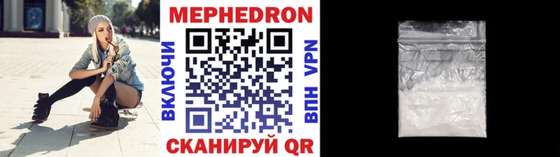 МЕФ мука  MEGA зеркало  Ува 